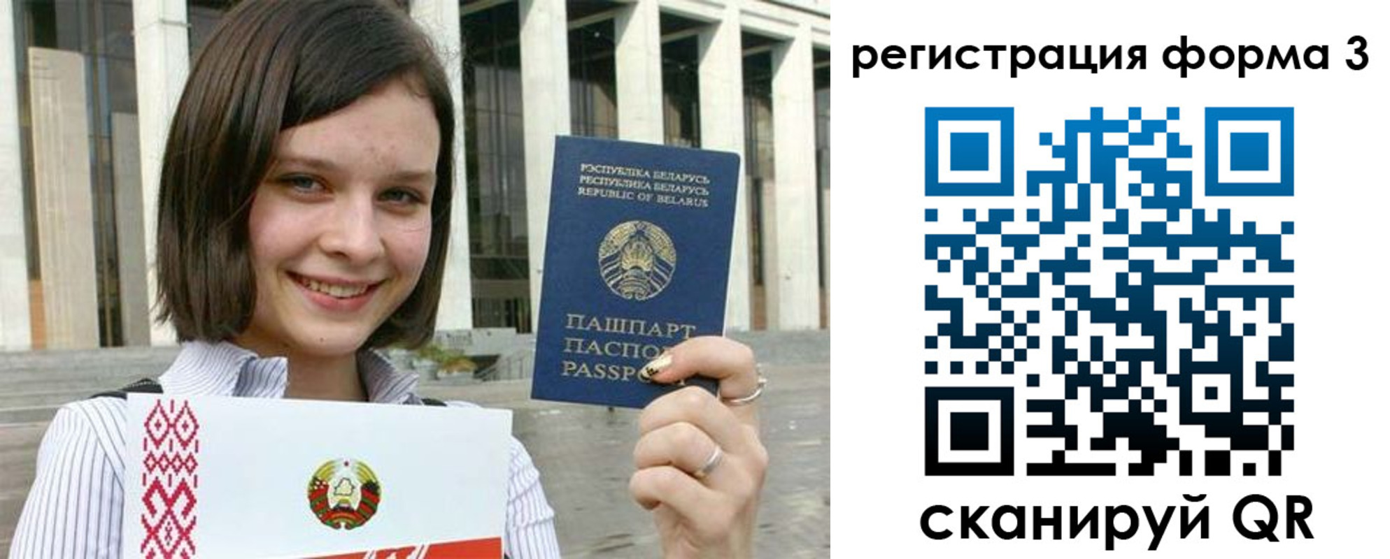 прописка паспорт в Сочи