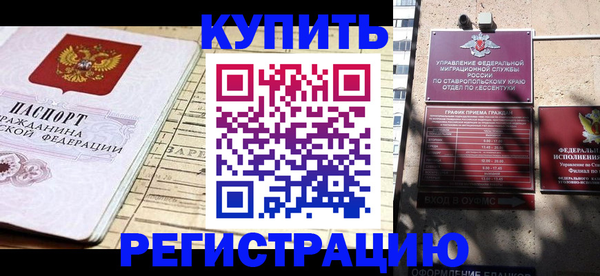 пропишу в квартире в Сочи